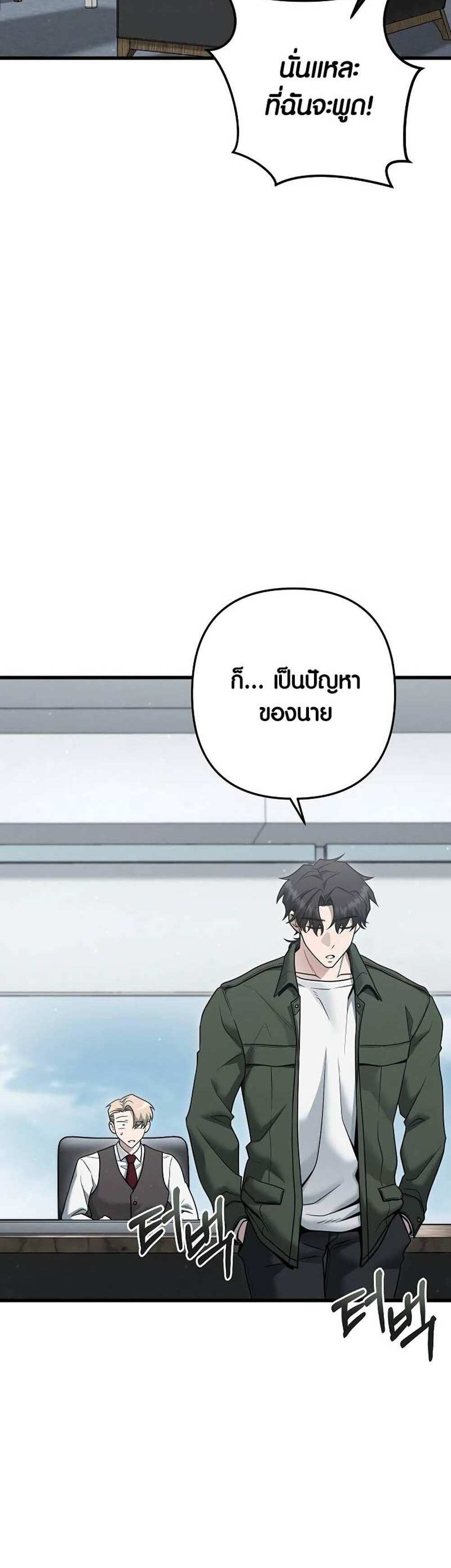 Foreigner on the Periphery แปลไทย