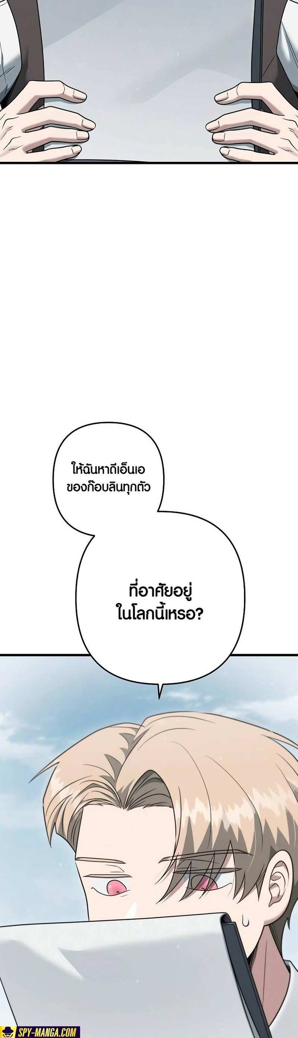 Foreigner on the Periphery แปลไทย