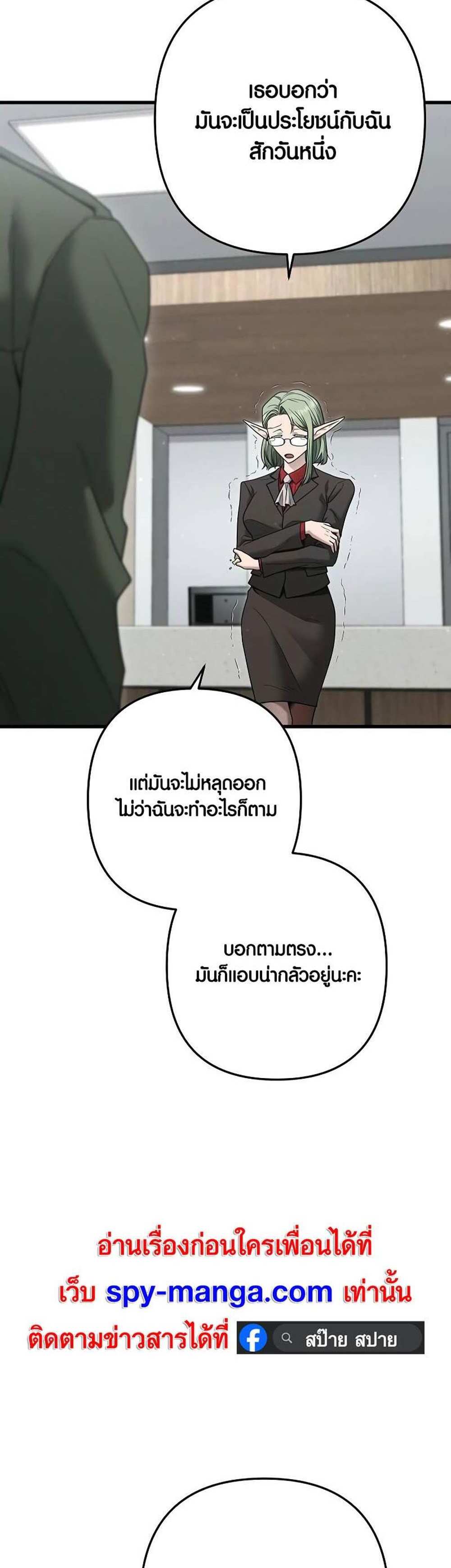 Foreigner on the Periphery แปลไทย