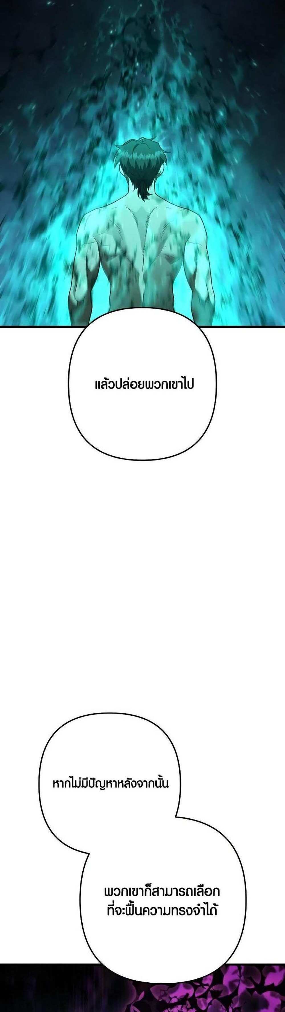 Foreigner on the Periphery แปลไทย