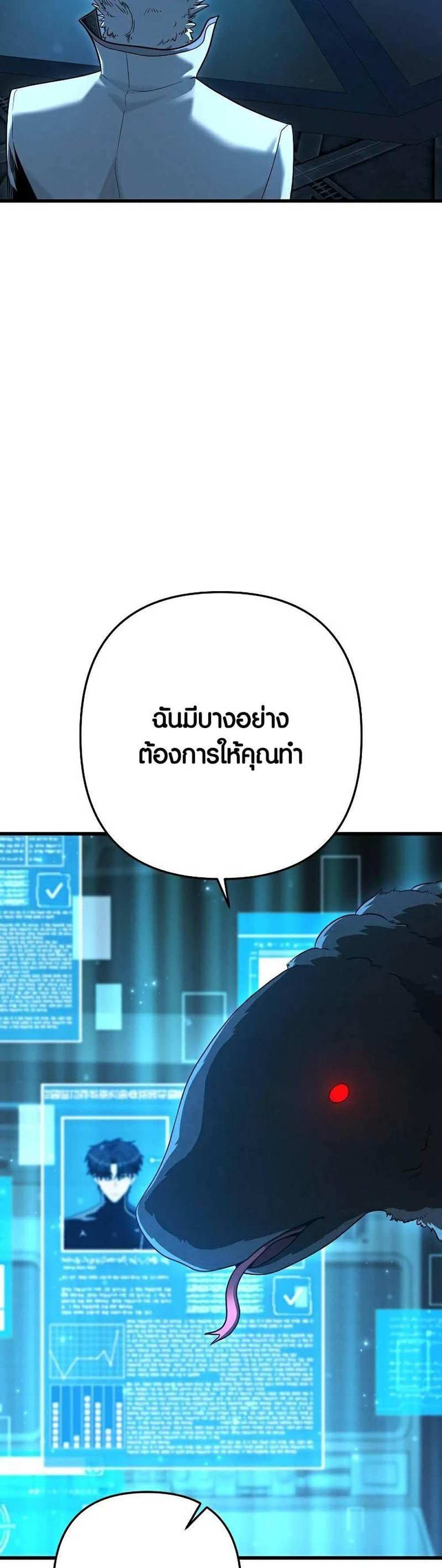 Foreigner on the Periphery แปลไทย