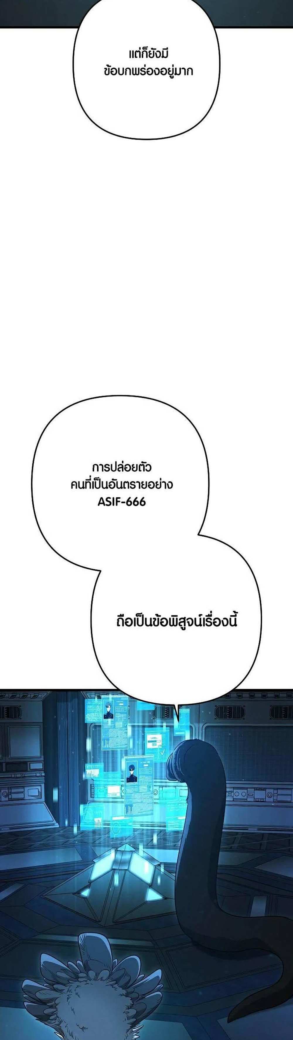 Foreigner on the Periphery แปลไทย