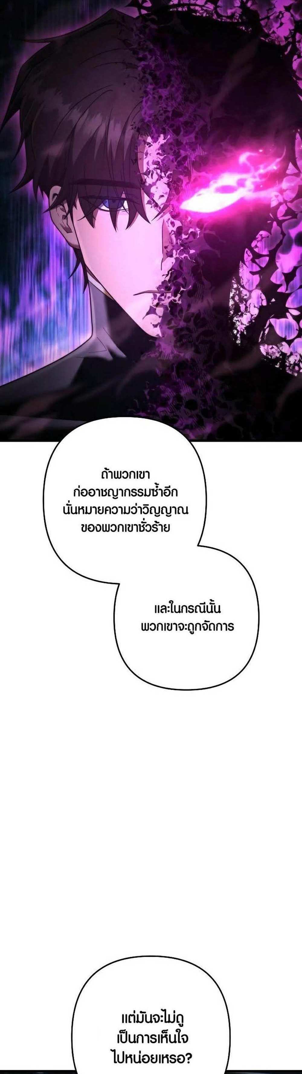 Foreigner on the Periphery แปลไทย