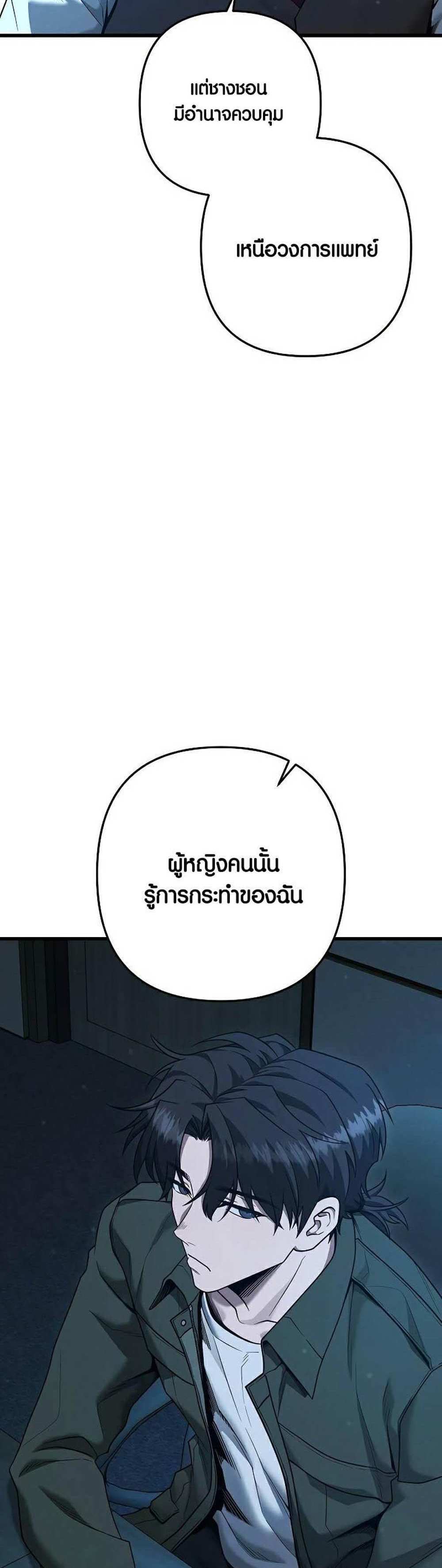 Foreigner on the Periphery แปลไทย