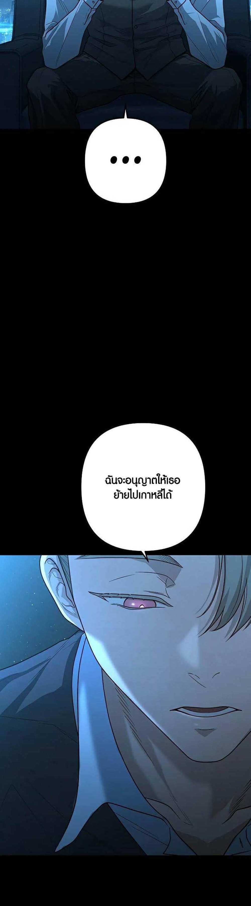 Foreigner on the Periphery แปลไทย