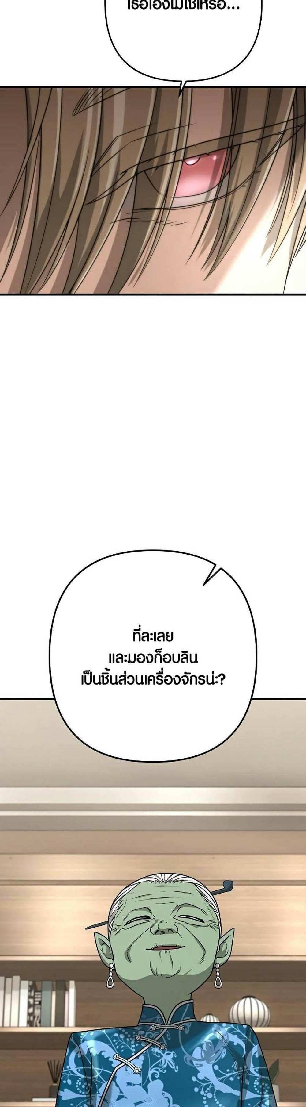 Foreigner on the Periphery แปลไทย