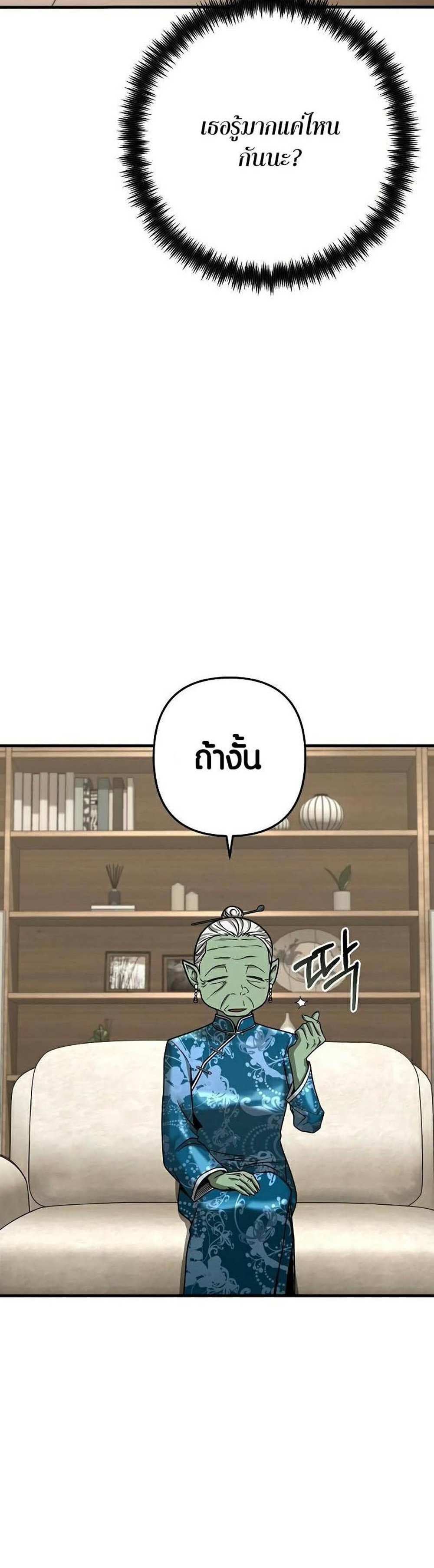 Foreigner on the Periphery แปลไทย