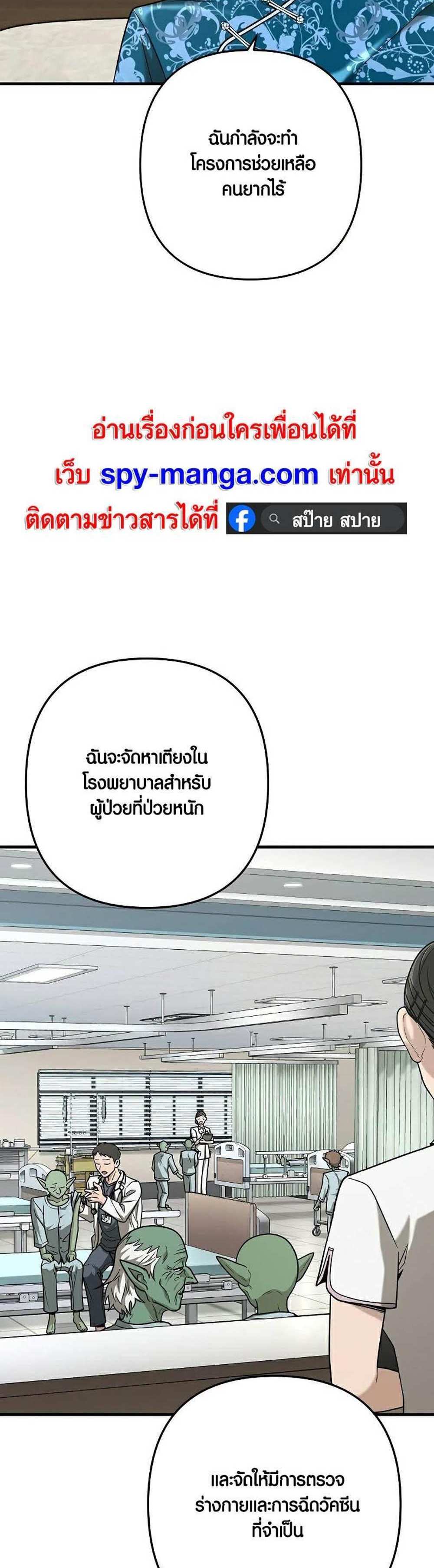 Foreigner on the Periphery แปลไทย