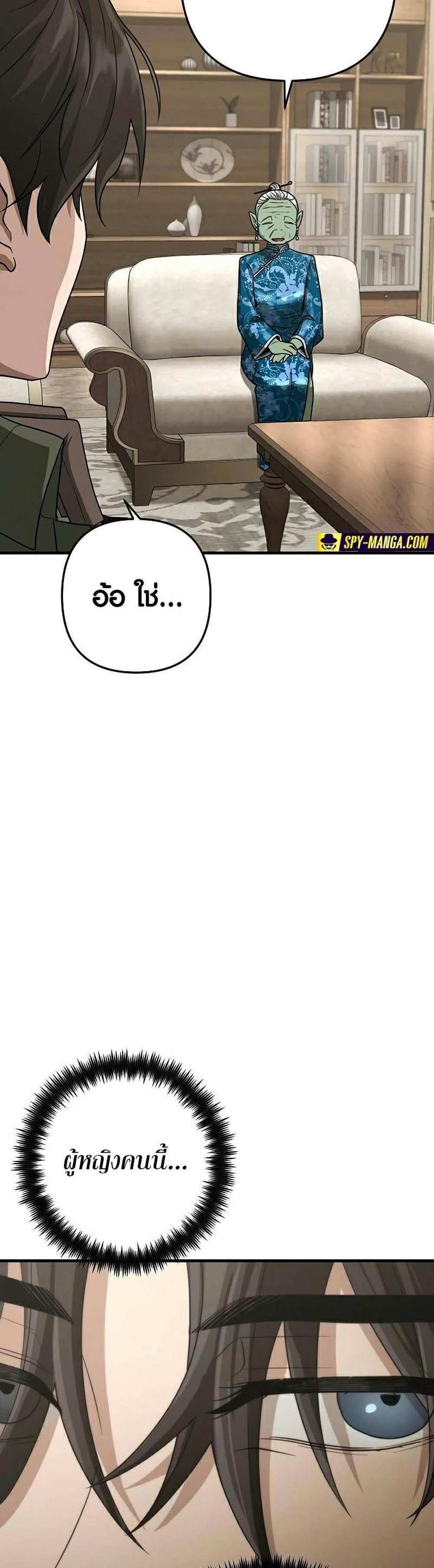 Foreigner on the Periphery แปลไทย