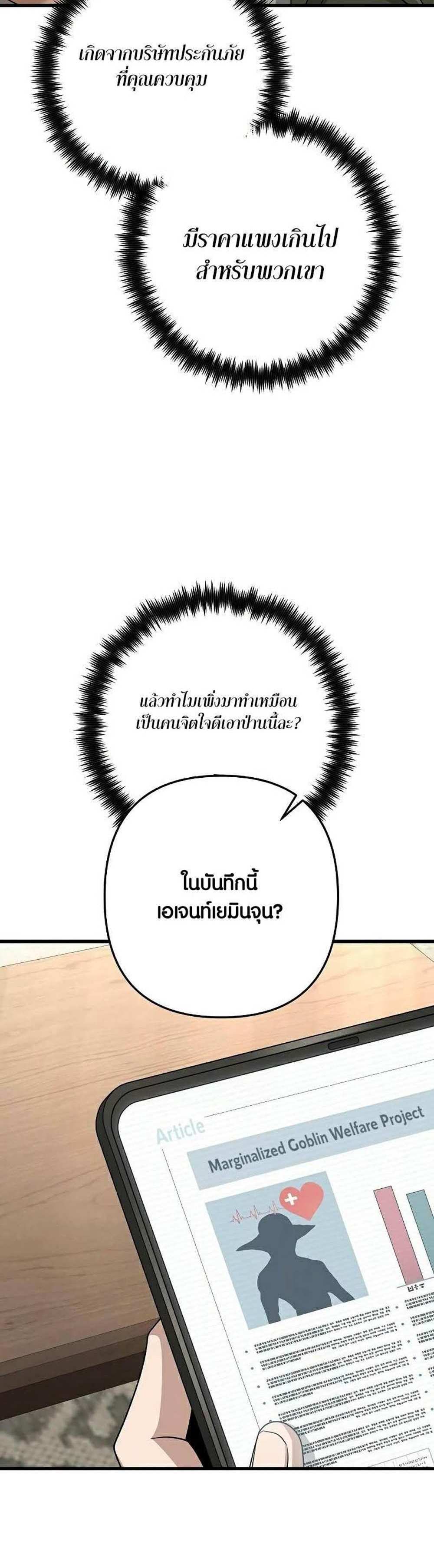 Foreigner on the Periphery แปลไทย