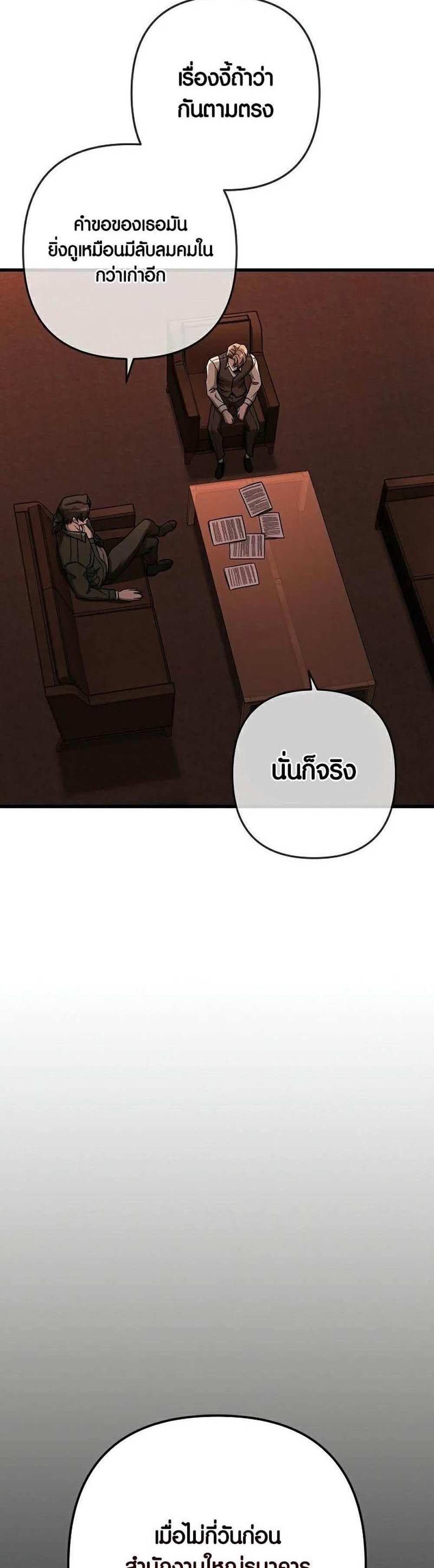 Foreigner on the Periphery แปลไทย