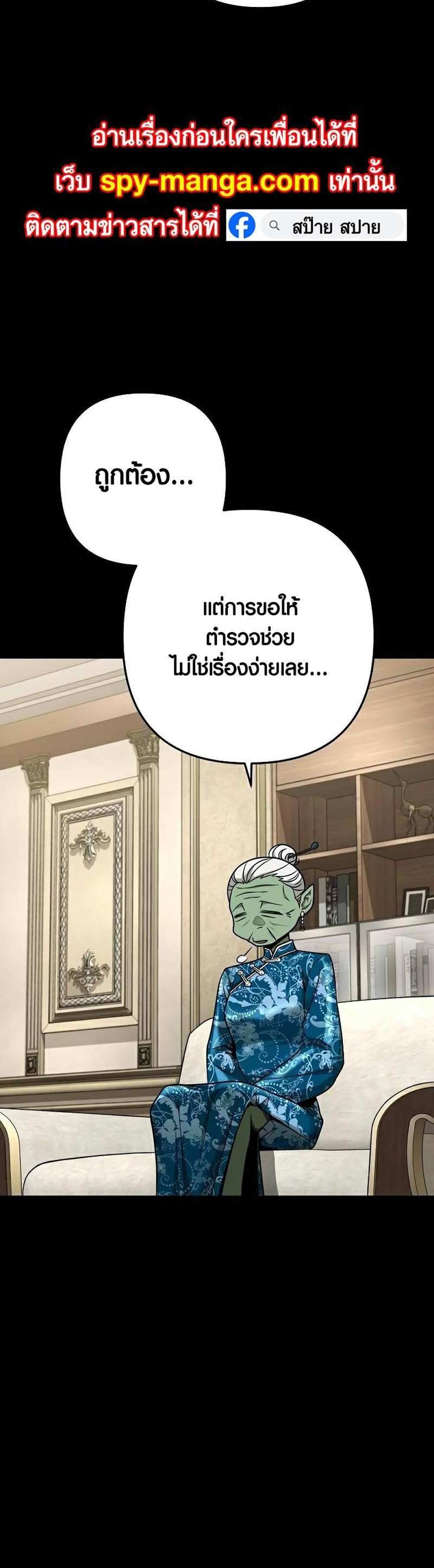 Foreigner on the Periphery แปลไทย