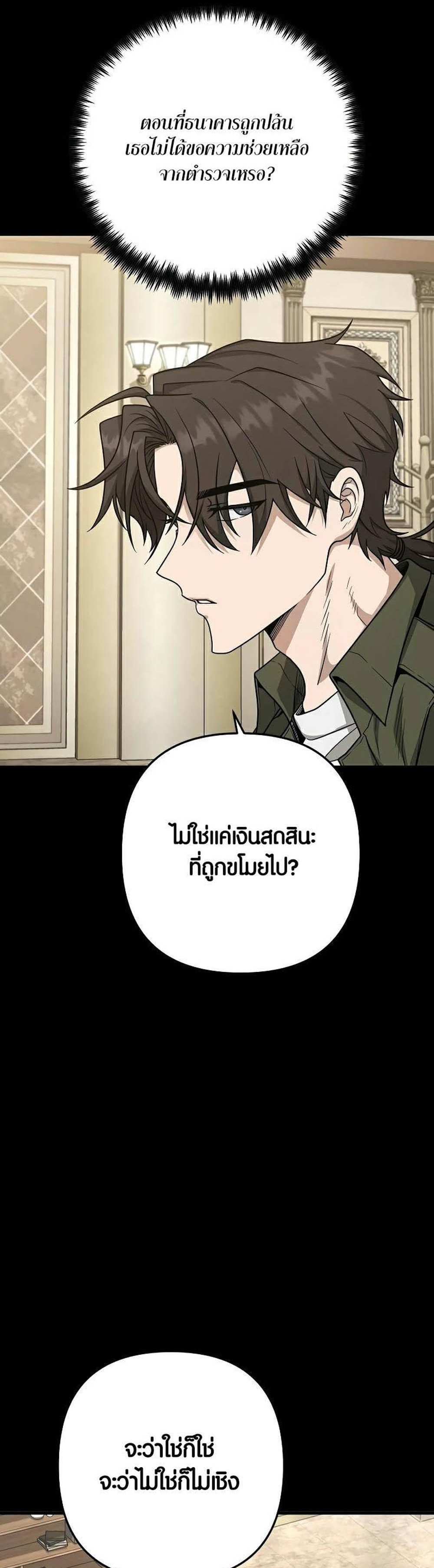 Foreigner on the Periphery แปลไทย