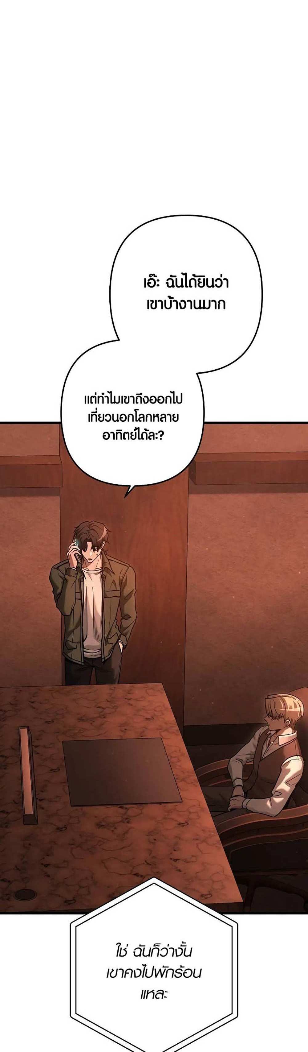 Foreigner on the Periphery แปลไทย