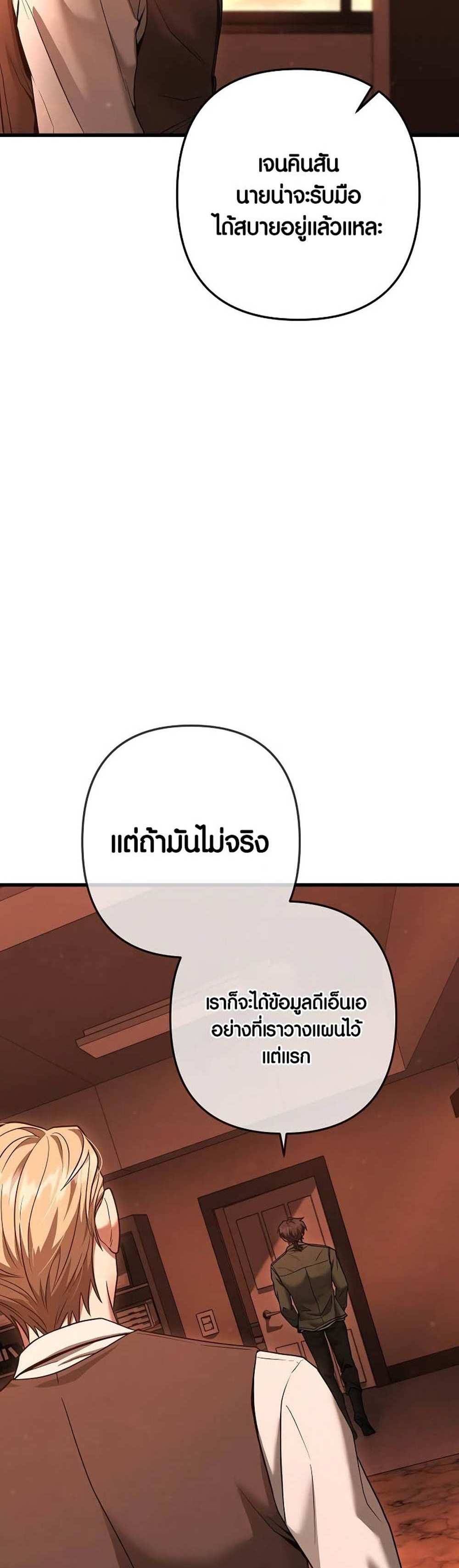 Foreigner on the Periphery แปลไทย