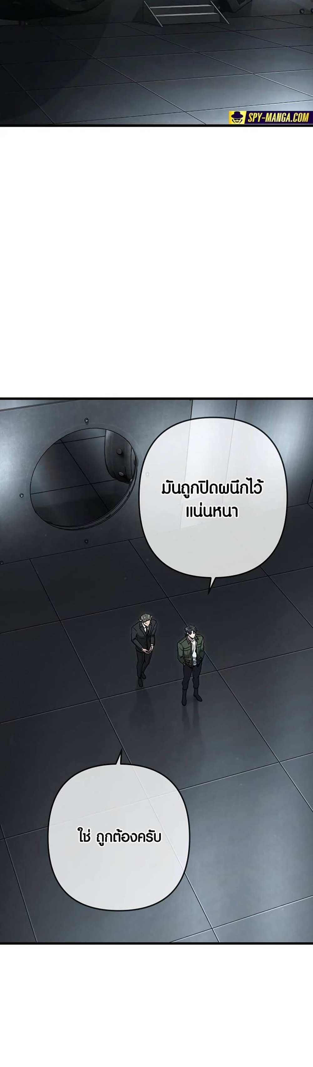 Foreigner on the Periphery แปลไทย