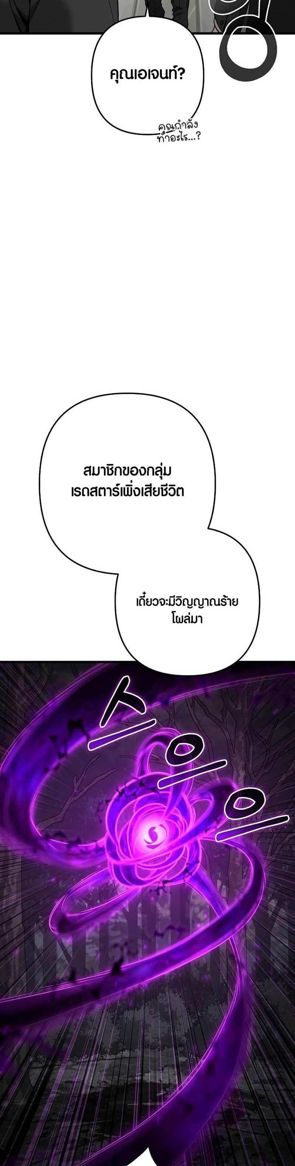 Foreigner on the Periphery แปลไทย