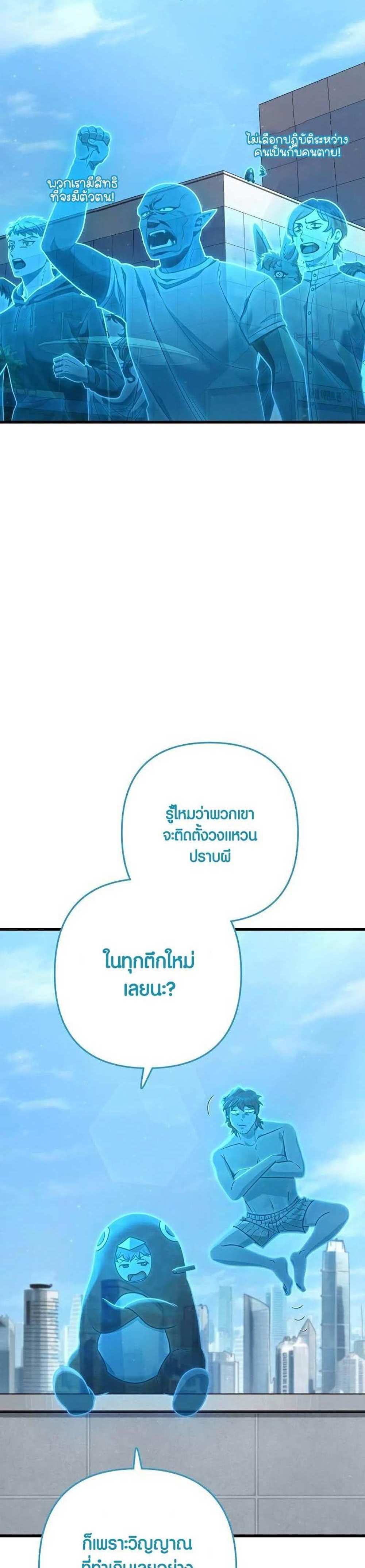 Foreigner on the Periphery แปลไทย