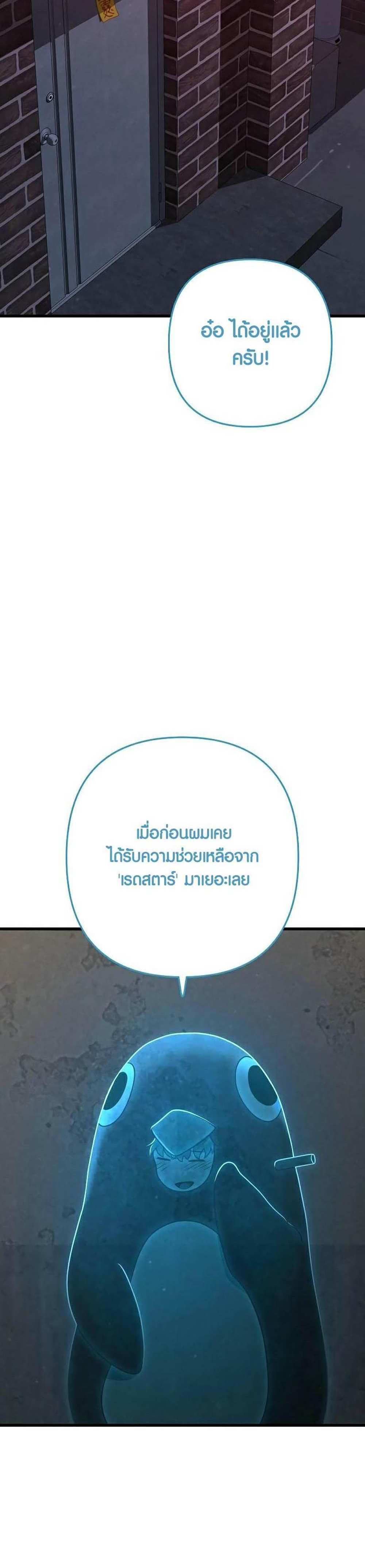 Foreigner on the Periphery แปลไทย