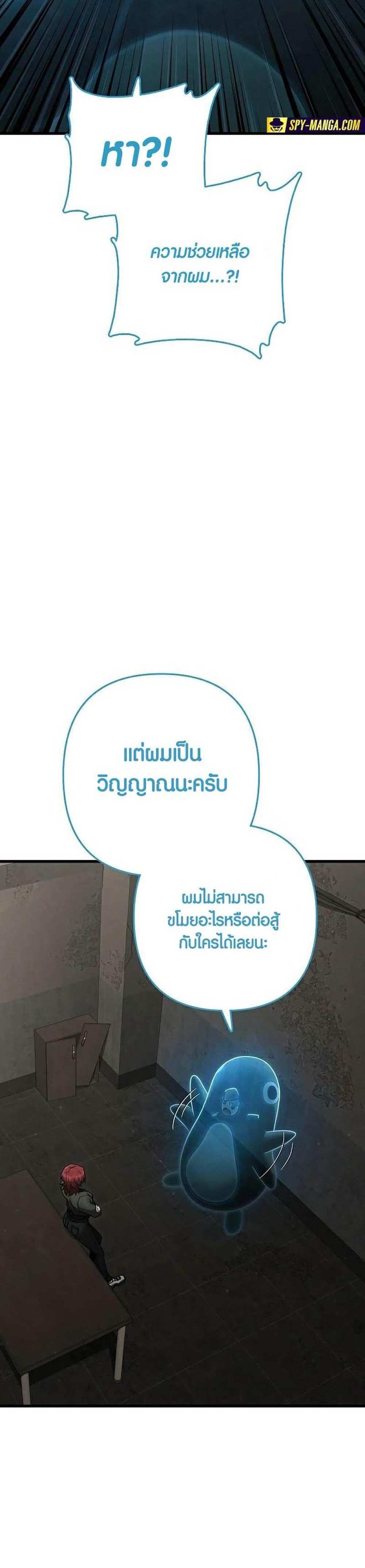 Foreigner on the Periphery แปลไทย