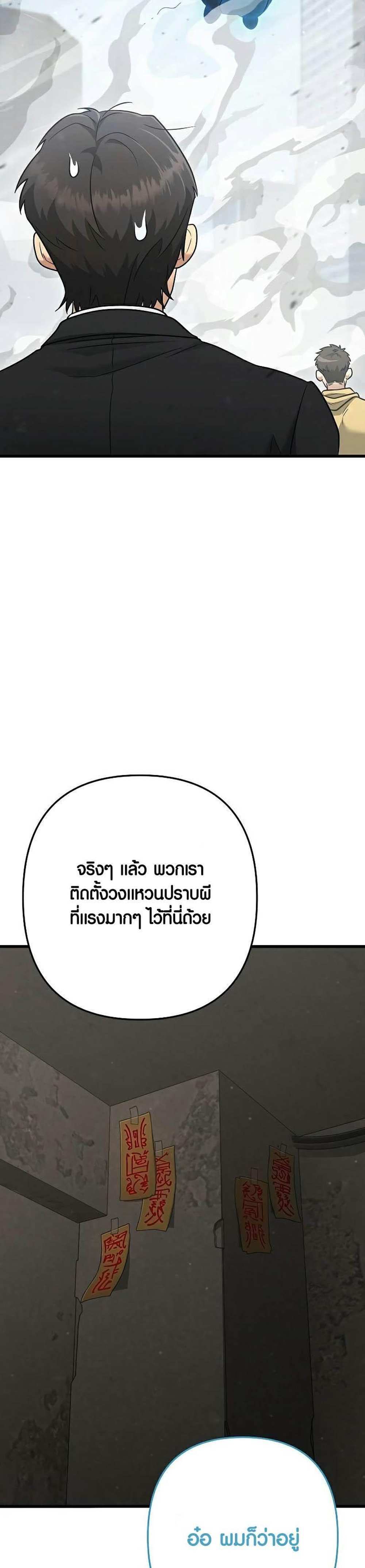 Foreigner on the Periphery แปลไทย