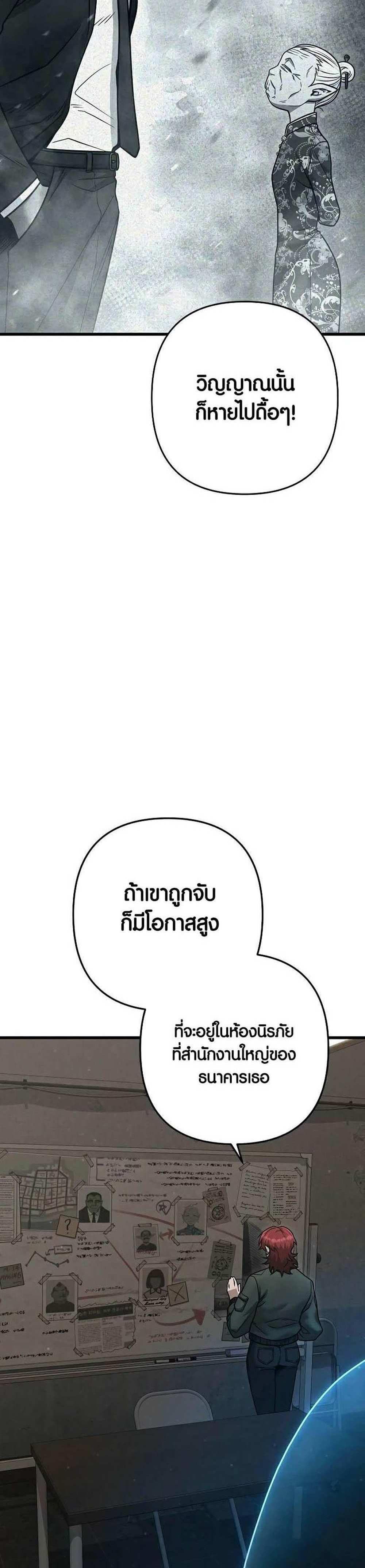 Foreigner on the Periphery แปลไทย