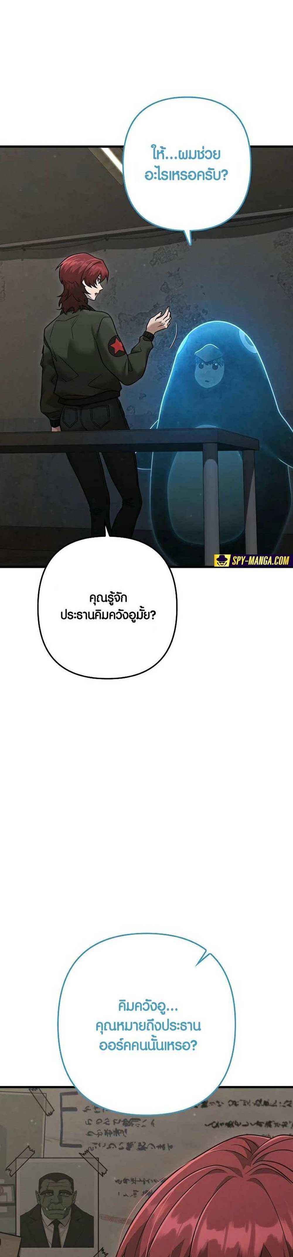 Foreigner on the Periphery แปลไทย