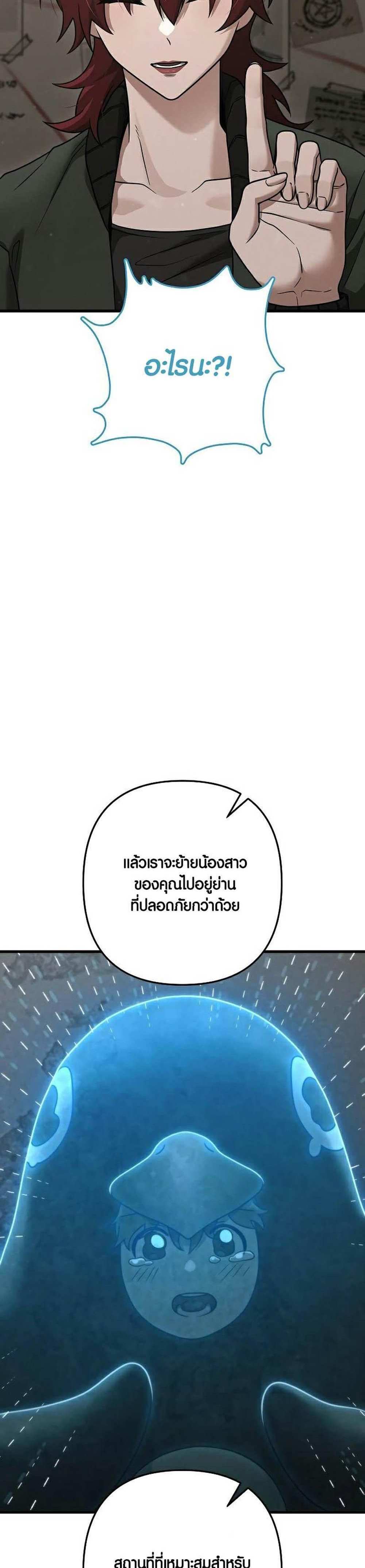 Foreigner on the Periphery แปลไทย