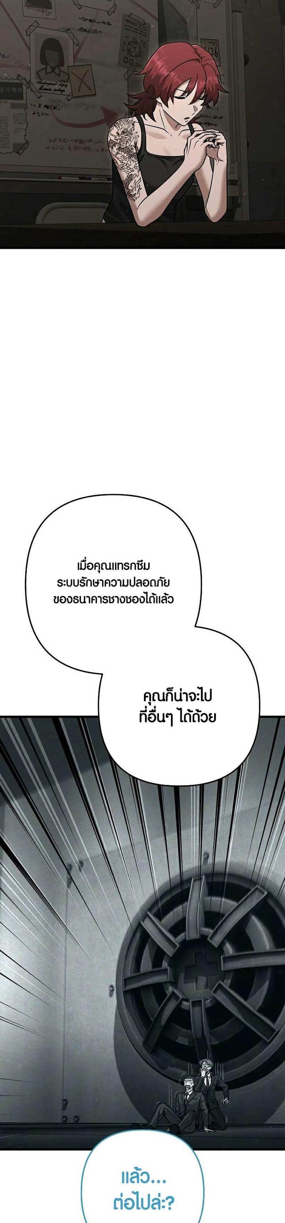 Foreigner on the Periphery แปลไทย