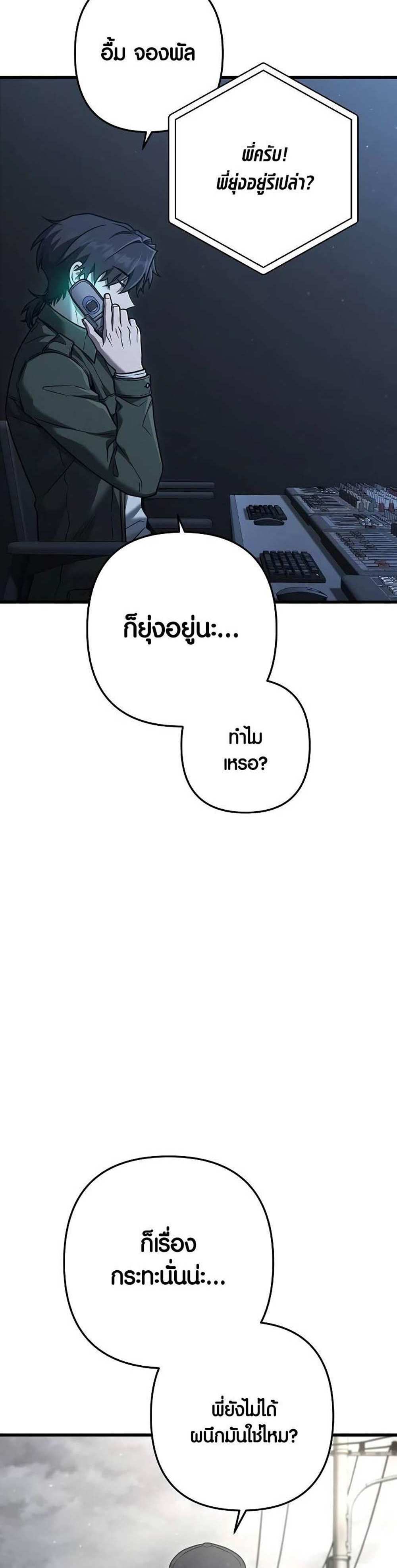 Foreigner on the Periphery แปลไทย