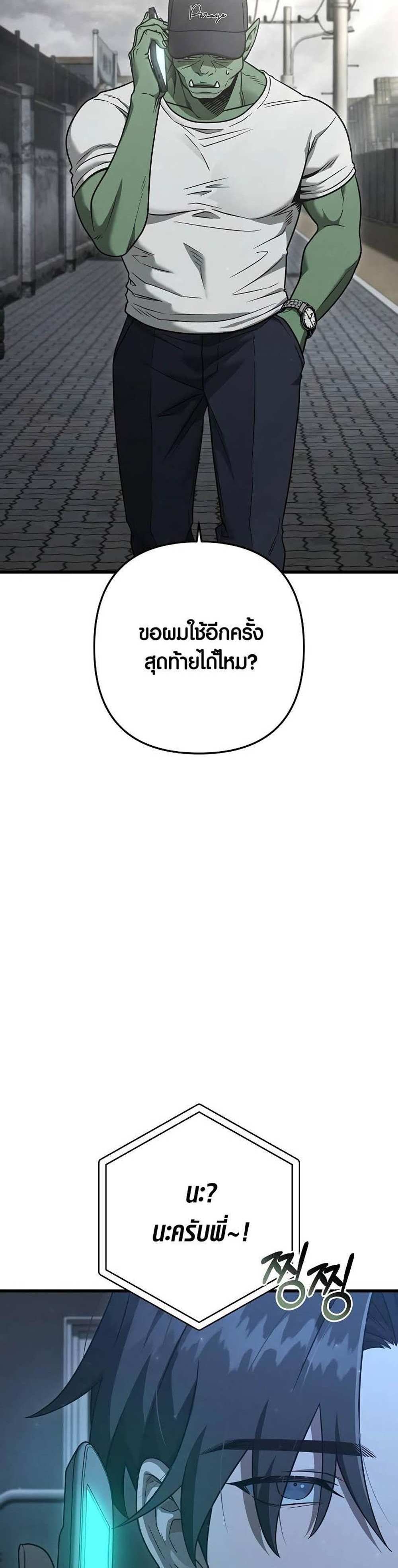 Foreigner on the Periphery แปลไทย