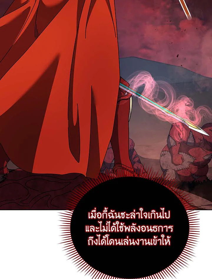 Necromancer Academy’s Genius Summoner แปลไทย