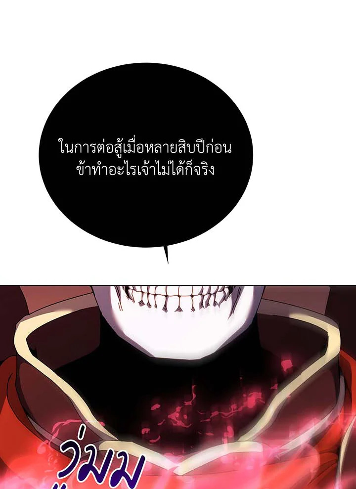 Necromancer Academy’s Genius Summoner แปลไทย