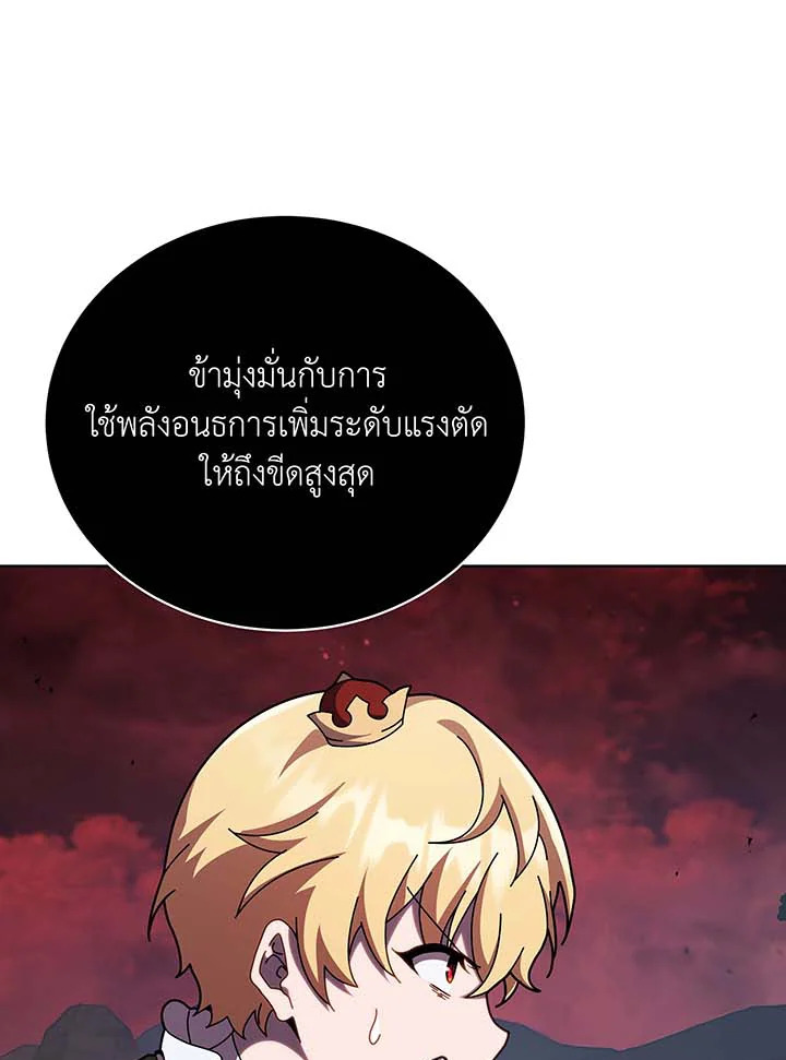 Necromancer Academy’s Genius Summoner แปลไทย