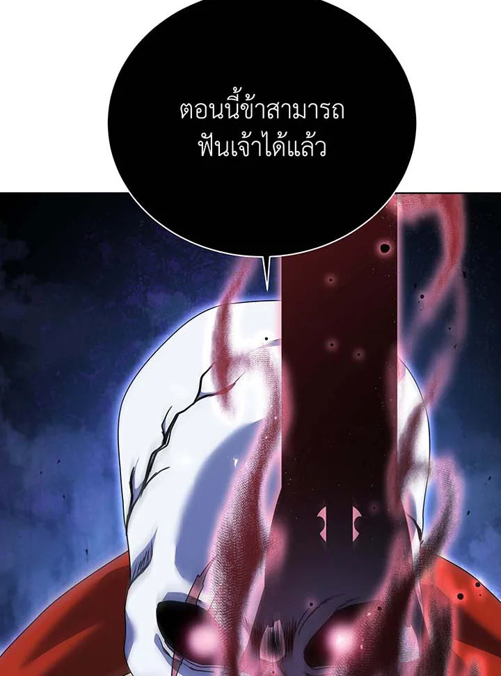 Necromancer Academy’s Genius Summoner แปลไทย