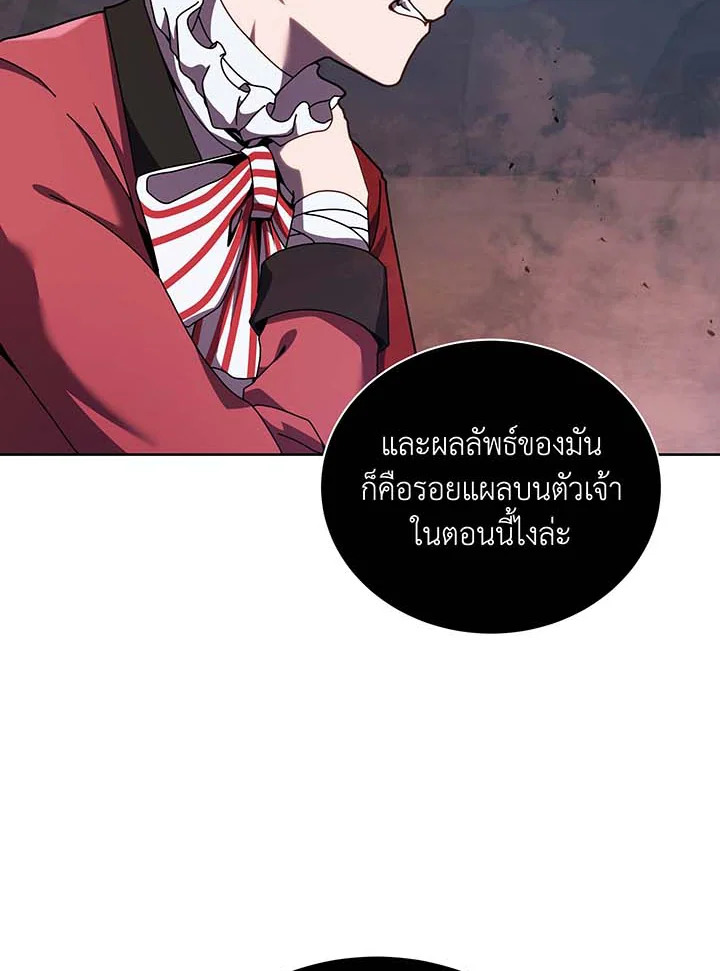 Necromancer Academy’s Genius Summoner แปลไทย