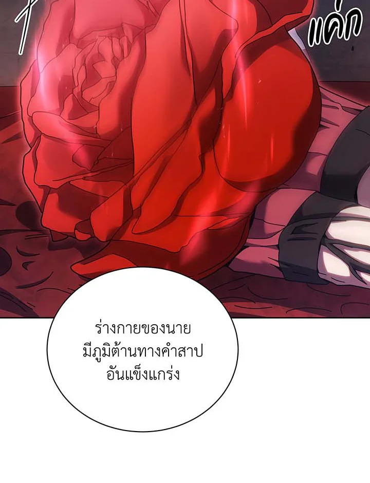 Necromancer Academy’s Genius Summoner แปลไทย