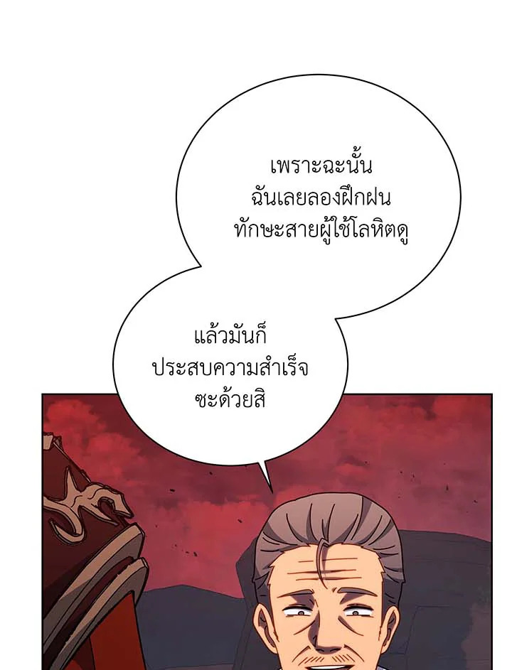 Necromancer Academy’s Genius Summoner แปลไทย