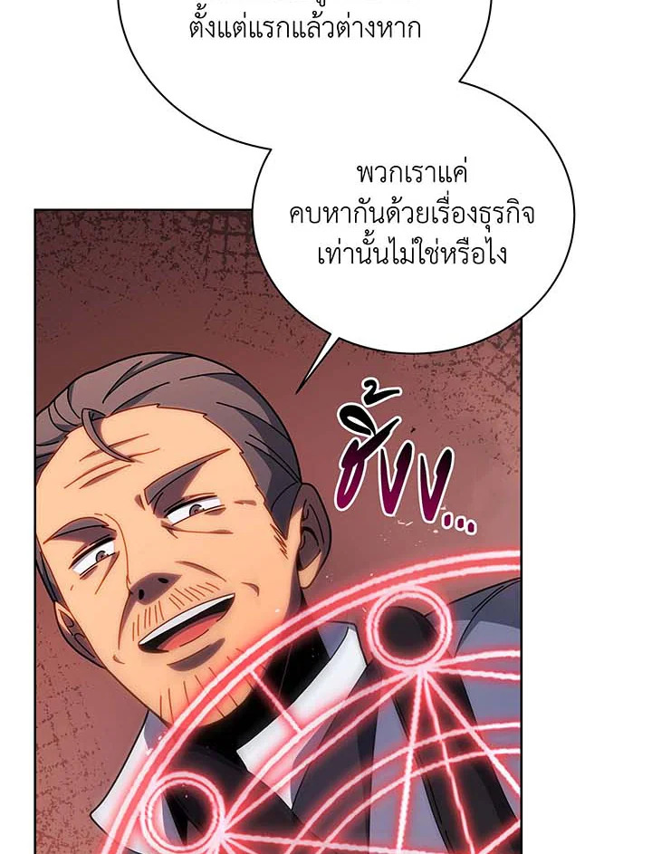 Necromancer Academy’s Genius Summoner แปลไทย