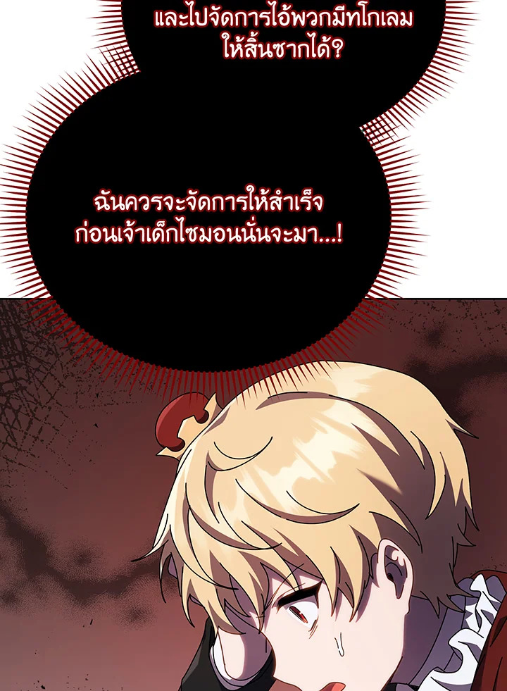 Necromancer Academy’s Genius Summoner แปลไทย