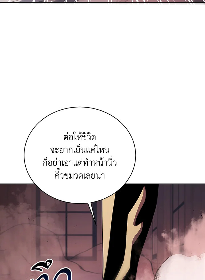 Necromancer Academy’s Genius Summoner แปลไทย