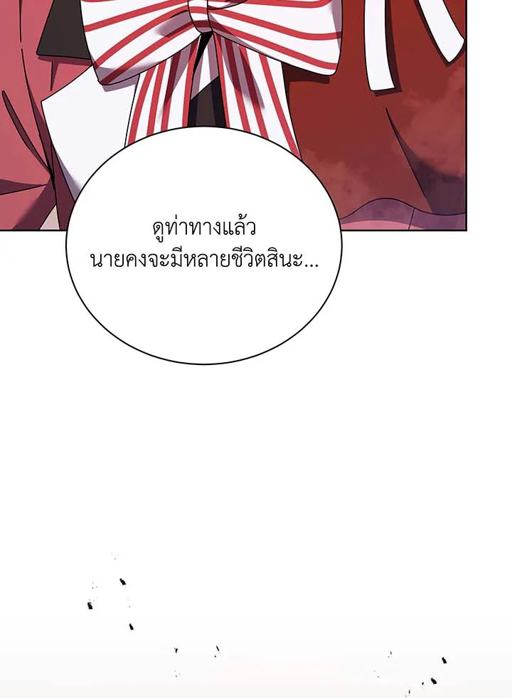 Necromancer Academy’s Genius Summoner แปลไทย