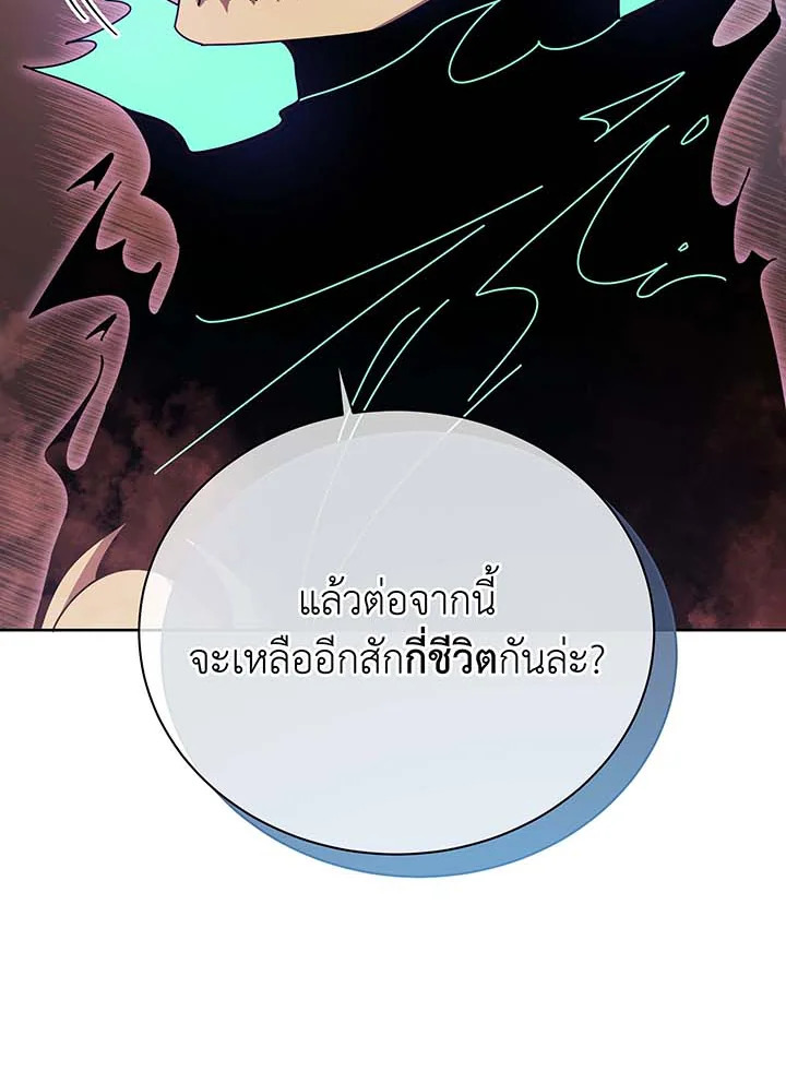 Necromancer Academy’s Genius Summoner แปลไทย