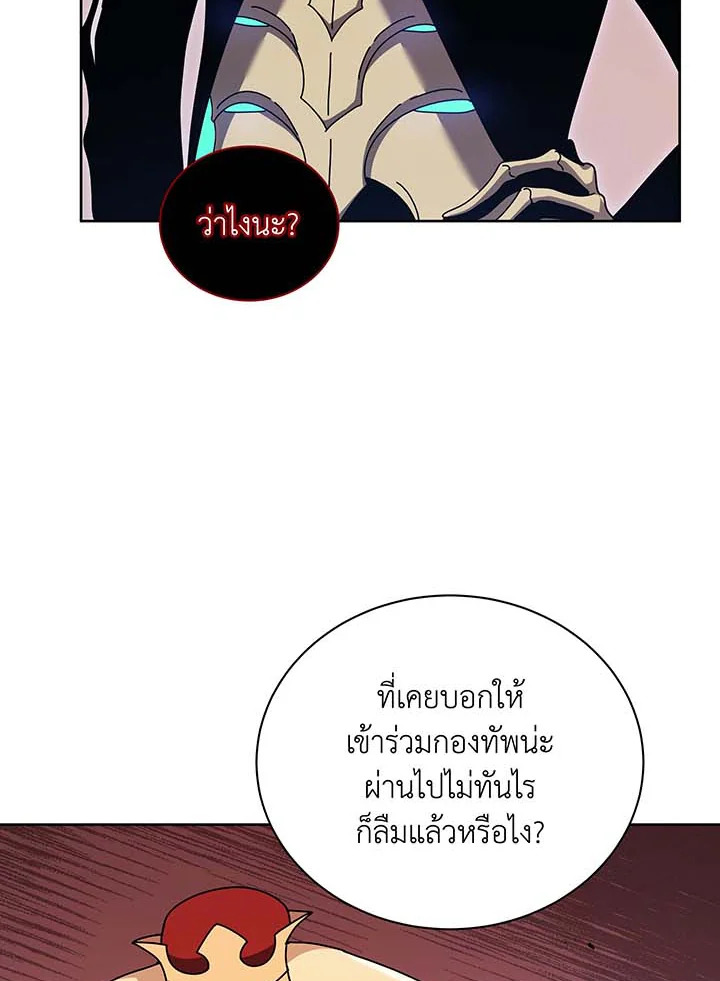 Necromancer Academy’s Genius Summoner แปลไทย