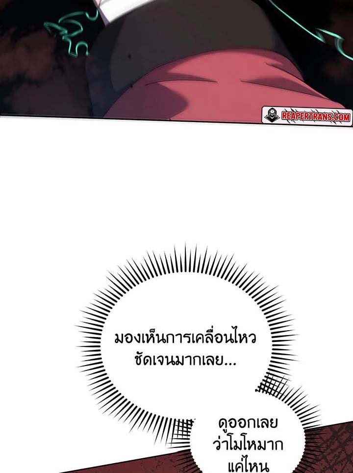 Necromancer Academy’s Genius Summoner แปลไทย