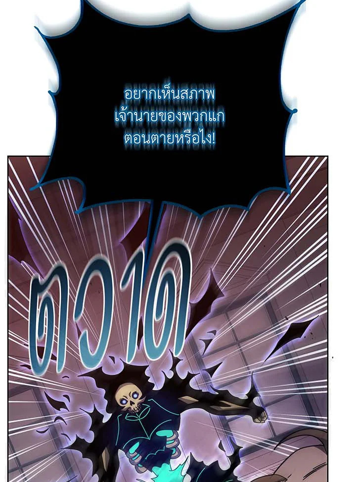 Necromancer Academy’s Genius Summoner แปลไทย