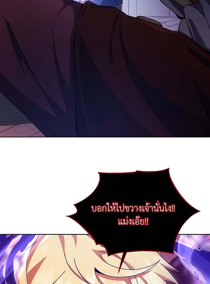 Necromancer Academy’s Genius Summoner แปลไทย