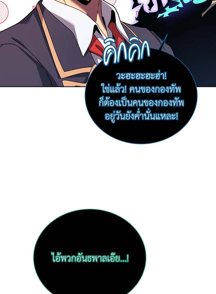 Necromancer Academy’s Genius Summoner แปลไทย