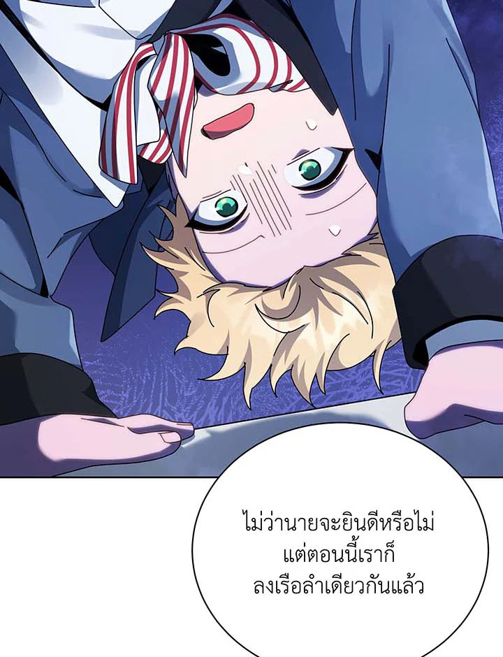 Necromancer Academy’s Genius Summoner แปลไทย