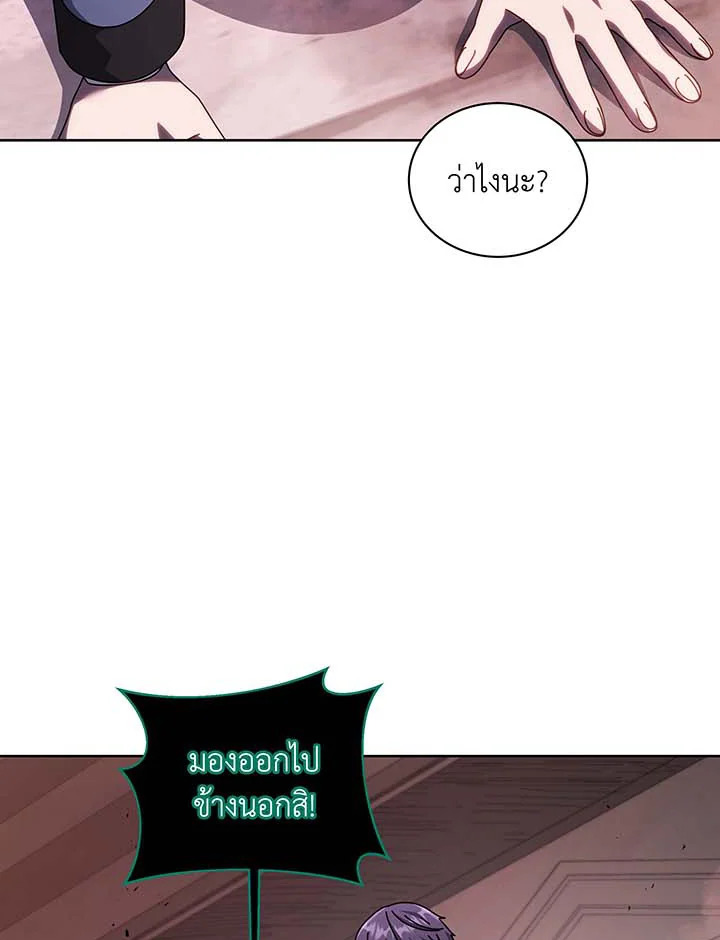 Necromancer Academy’s Genius Summoner แปลไทย